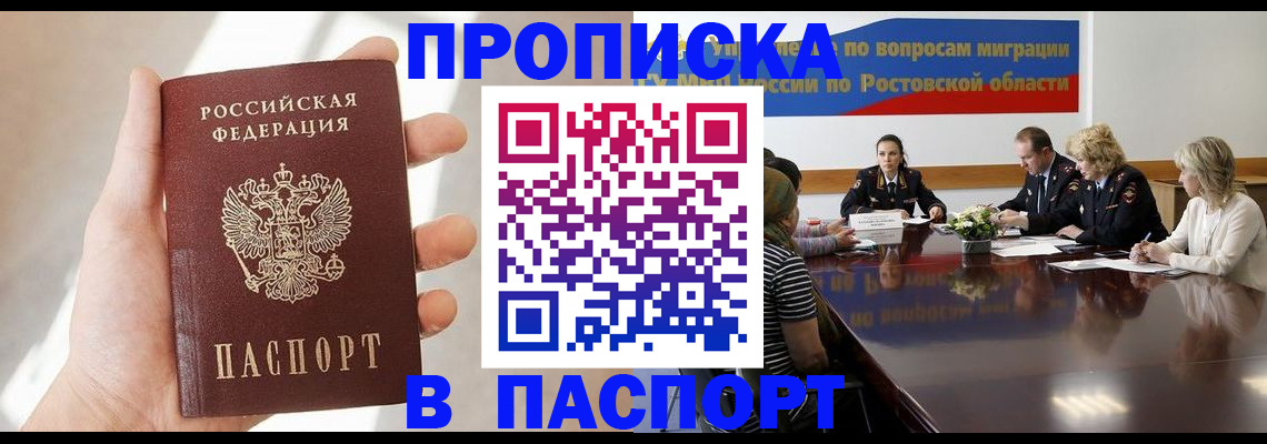 временная регистрация адрес в Северодвинске