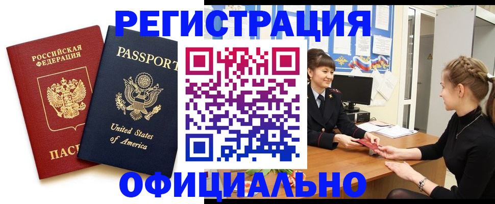 миграционный учет в Северодвинске