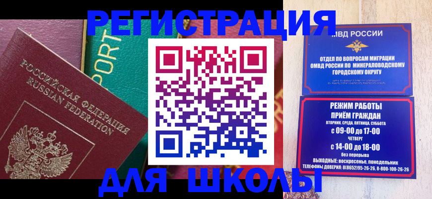 регистрация для дет. сада в Северодвинске