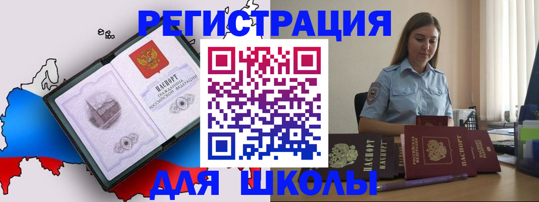 временная регистрация в Северодвинске