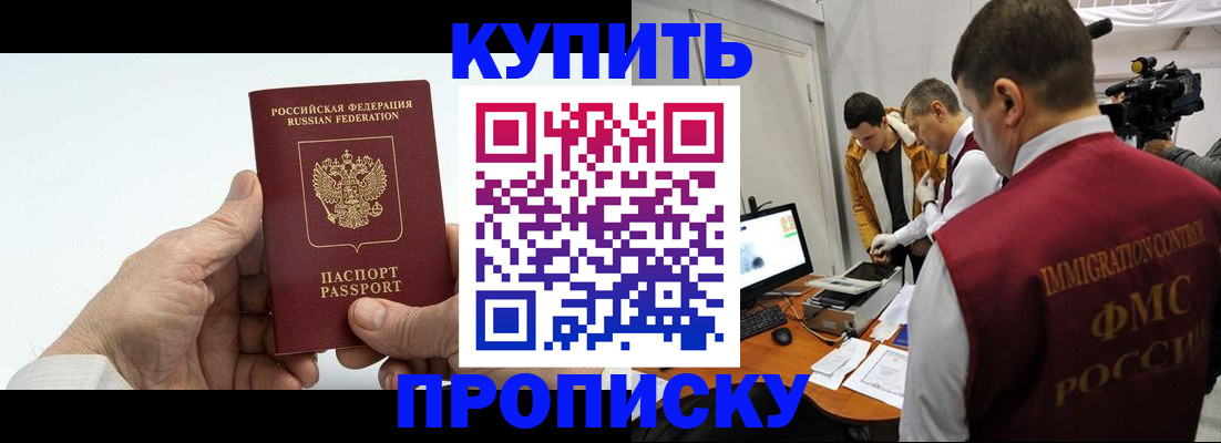 пропишу в квартире в Северодвинске