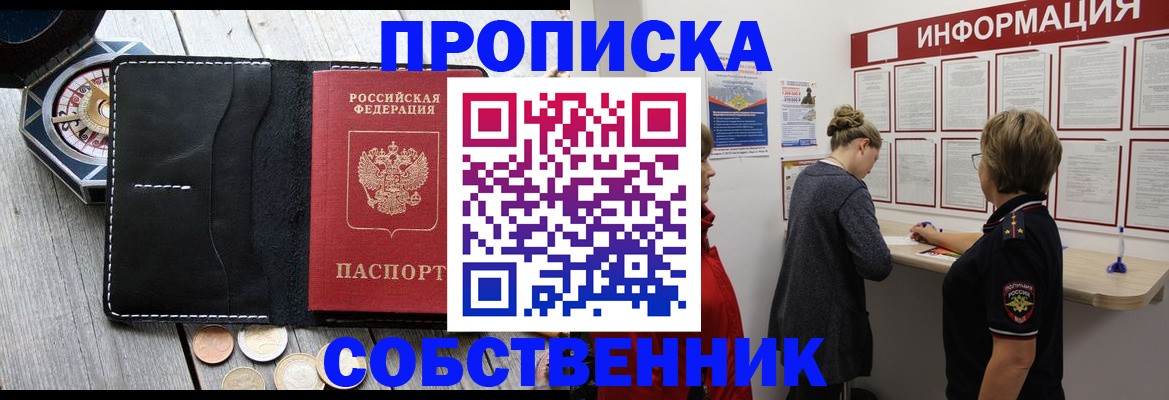 найти адрес прописки в Северодвинске