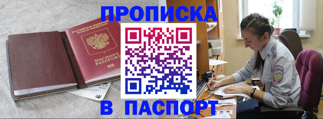 где прописаться в Северодвинске