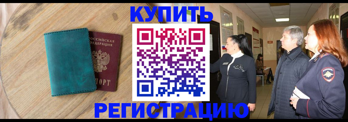 временная регистрация 2025 в Северодвинске