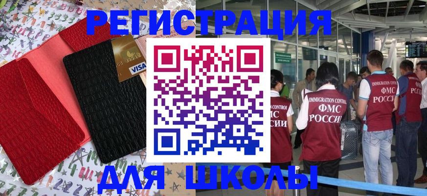 прописка для военкомата в Северодвинске