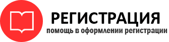 прописка в Северодвинске id324912